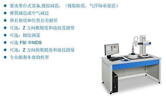 霍梅爾圓度儀 Hommel圓度測量儀 F355 應(yīng)用特點(diǎn)