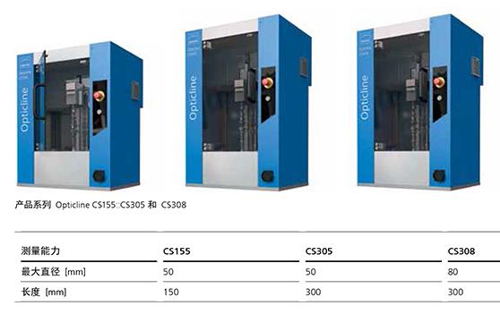 軸類光學測量機的結構特點及應用優(yōu)勢介紹