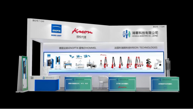 邀請函！鴻華科技有限公司邀您蒞臨2022 ITES深圳工業(yè)展