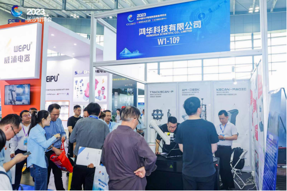 雙城聯(lián)展 鴻華科技有限公司參展江門先進(jìn)制造業(yè)博覽會&長沙智博會完美收官！